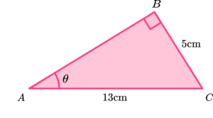 Sin Cos Tan Example 4 image